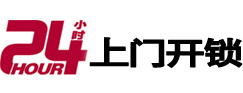 泽州开锁_泽州指纹锁_泽州换锁